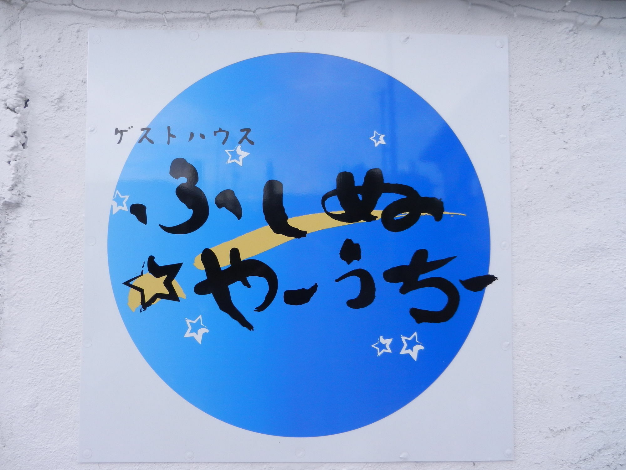 Okinawa Guest House Fushinuyauchi Yomitan Bagian luar foto